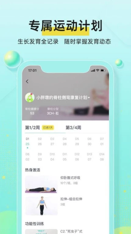 小树同学官网版 v1.2.5图