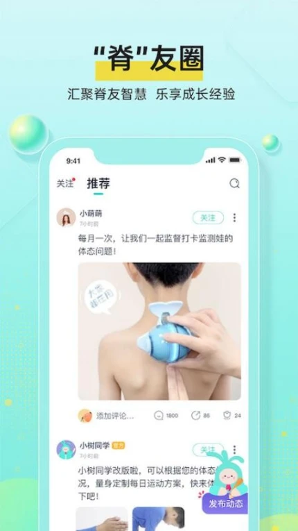 小树同学官网版 v1.2.5图