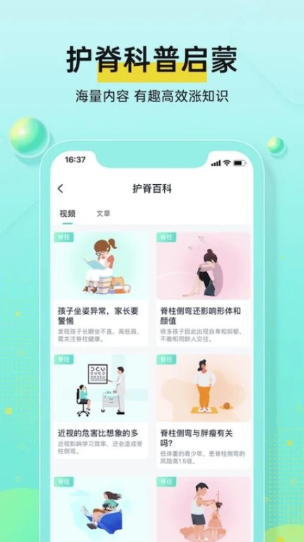 小树同学官网版 v1.2.5图