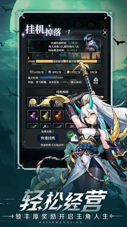 永暮幻想游戏 v1.0图
