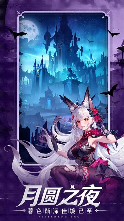 永暮幻想游戏 v1.0图