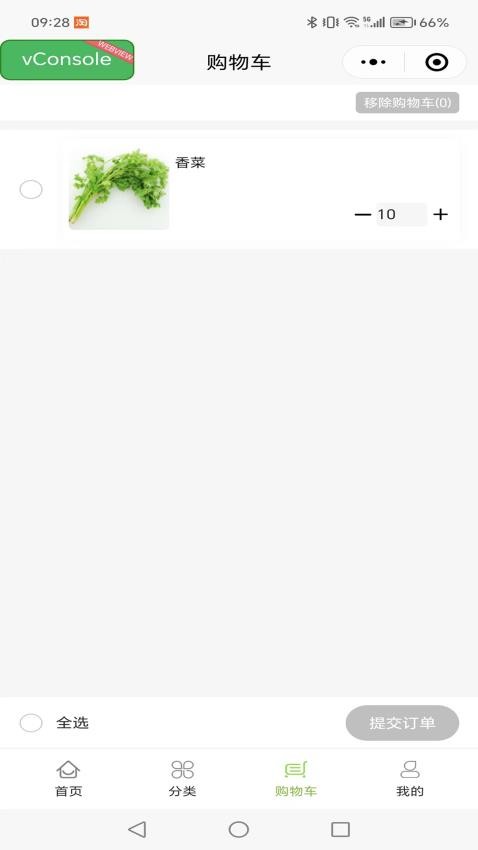 众商优选官方版 v1.1.0图