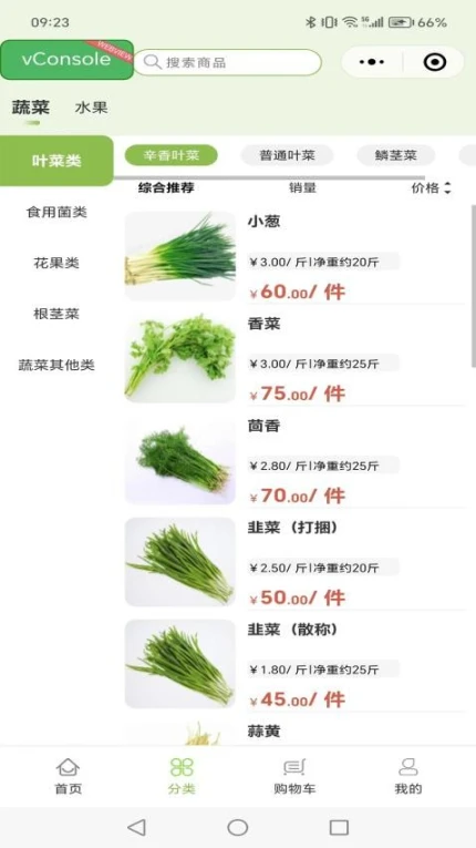 众商优选官方版 v1.1.0图