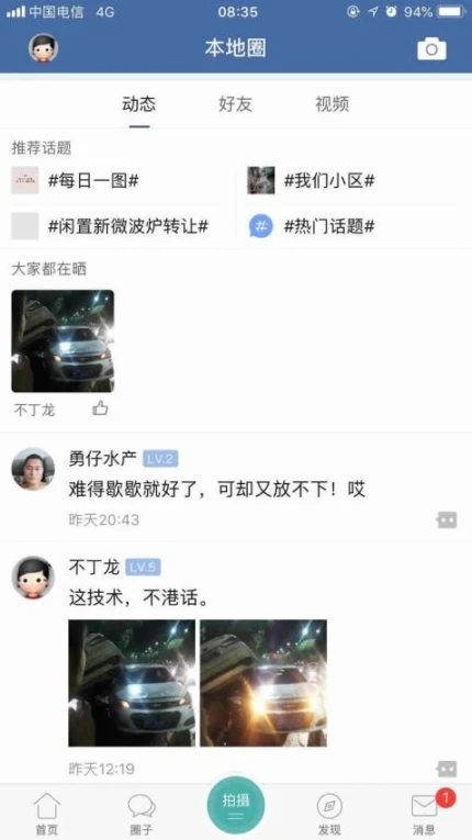 郎溪论坛手机版 v5.5.6图