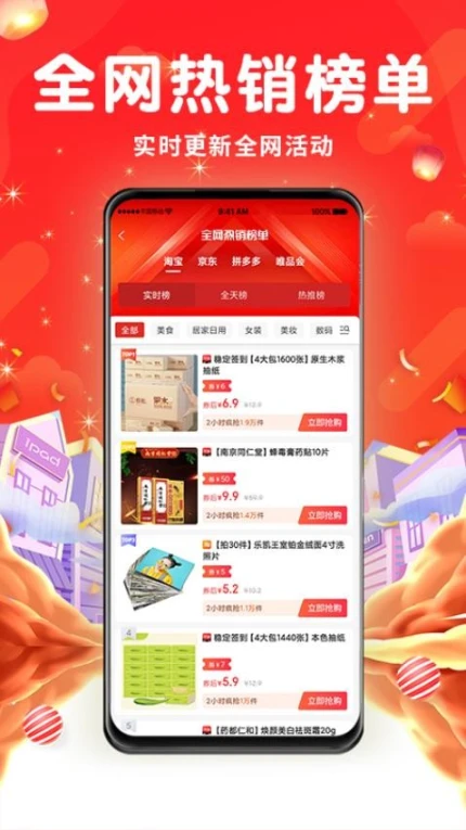 券巢最新版 v2.9.8图