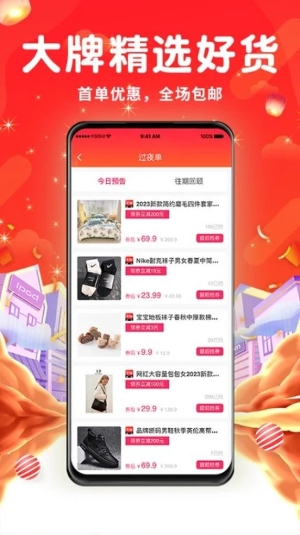 券巢最新版 v2.9.8图