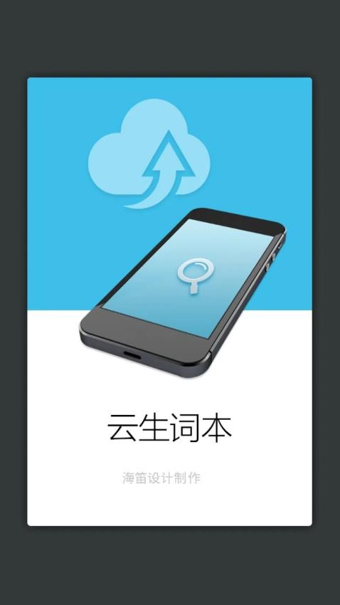 商务国际现代汉语词典 v3.8.6图