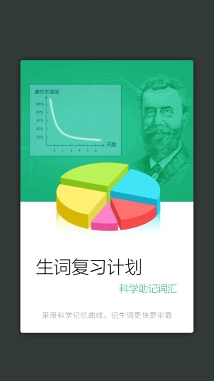 商务国际现代汉语词典 v3.8.6图