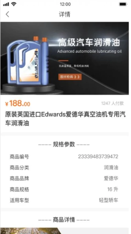 高保真防伪系统软件 v1.0.23图