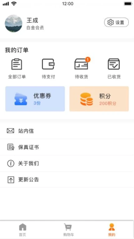 高保真防伪系统软件 v1.0.23图