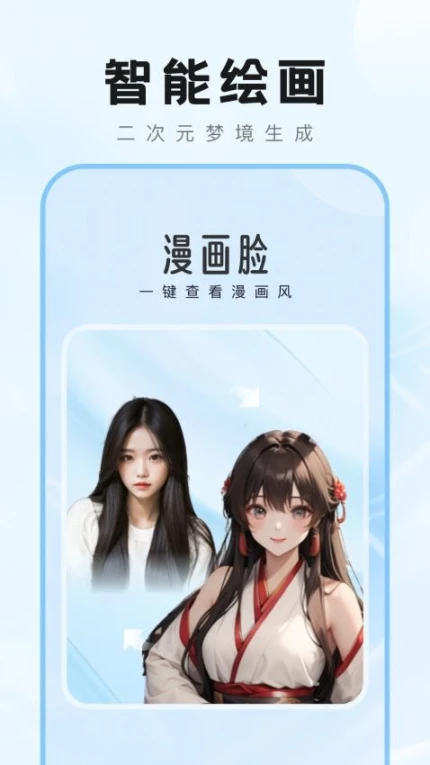 爱炫秀秀最新版 v1.0.5图