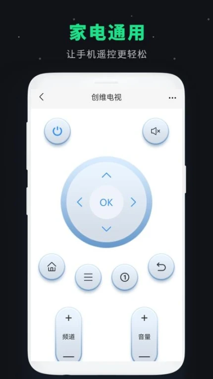 空调遥控板手机版 v6.3.4图