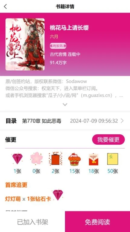 瓜子星球官网版 v1.1.4图