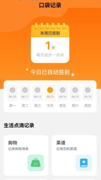 口袋来电app v2.1.5图