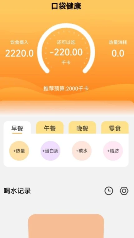口袋来电app v2.1.5图