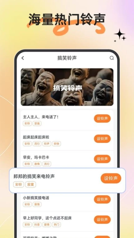 铃声免费多多官方版 v1.0.13图