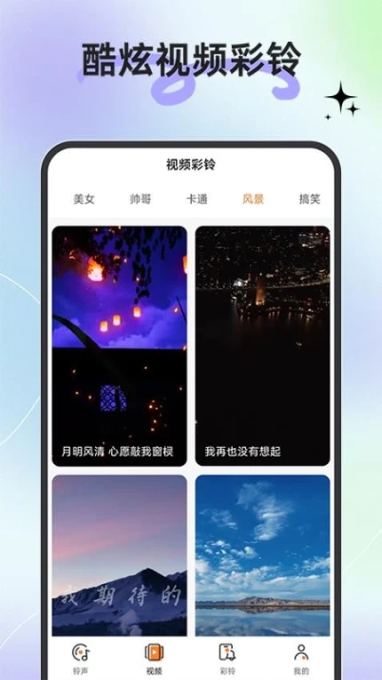 铃声免费多多官方版 v1.0.13图