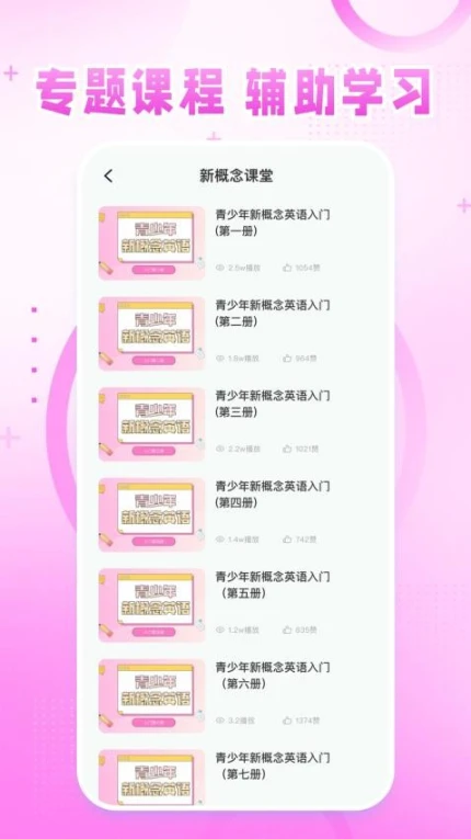 英语宝免费版 v1.0.9图