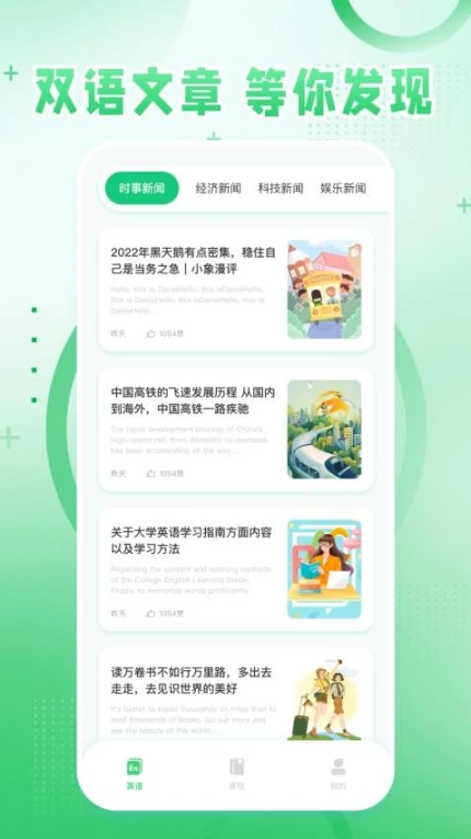 英语宝免费版 v1.0.9图