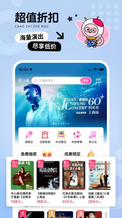 票牛官方版 v9.6.4图