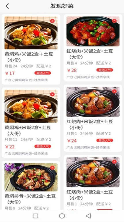 么都有外卖APP v2024.08.08图