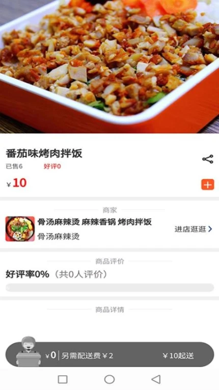 么都有外卖APP v2024.08.08图