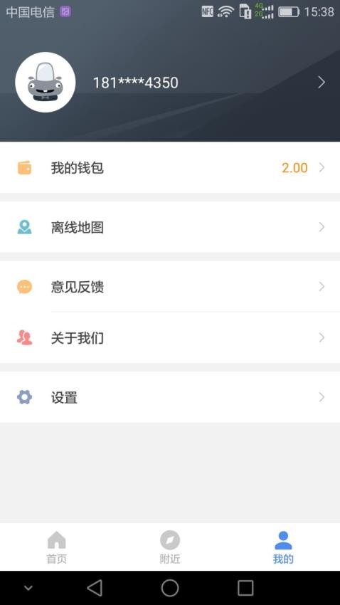湖州停车免费版 v2.7.1图