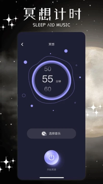 雨眠最新版 v1.1图