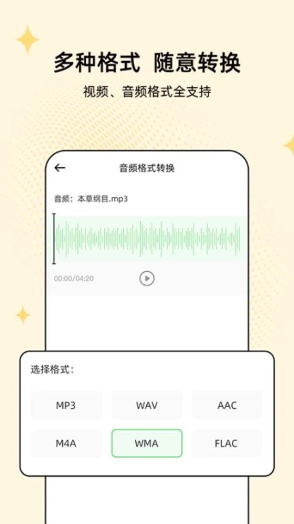 伴奏管家官方版 v1.1.3.1图