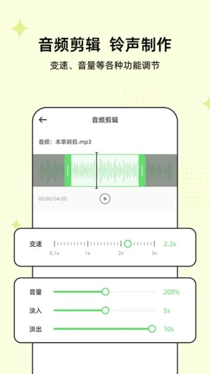 伴奏管家官方版 v1.1.3.1图