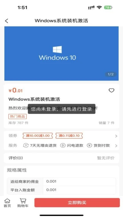 中农惠通官网版 v1.0.59图
