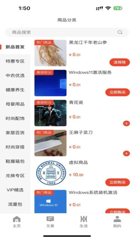 中农惠通官网版 v1.0.59图