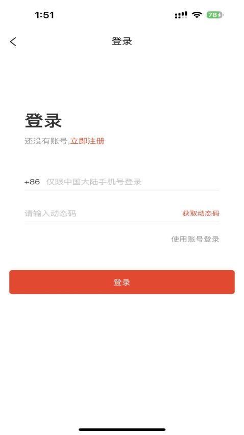 中农惠通官网版 v1.0.59图