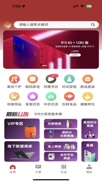 中农惠通官网版 v1.0.59图