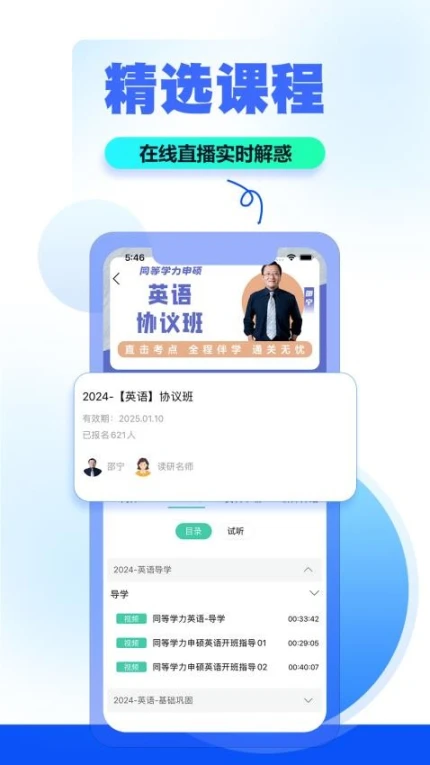 读研小助手官网版 v1.0.6图