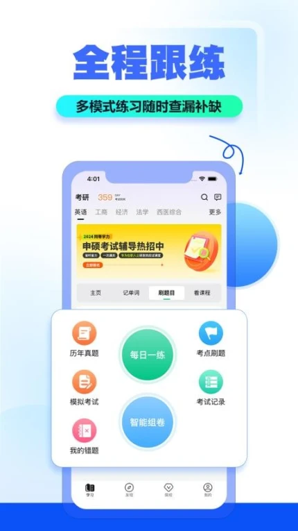 读研小助手官网版 v1.0.6图