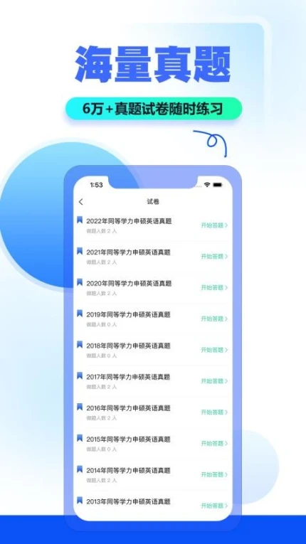 读研小助手官网版 v1.0.6图