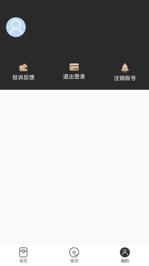 微借花官方版 v1.0.7图