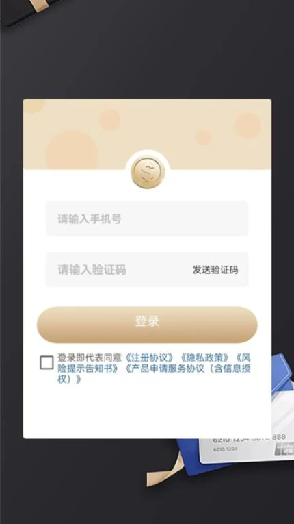 微借花官方版 v1.0.7图