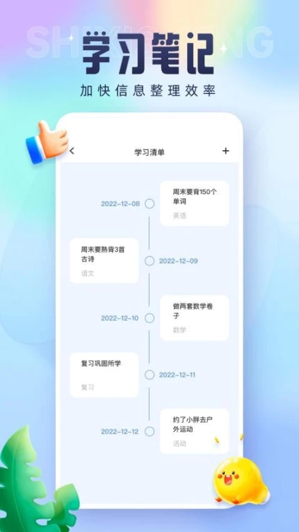 技实习APP v1.0.2图