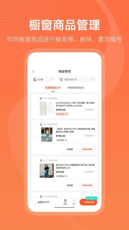蝉选app v3.2.3图