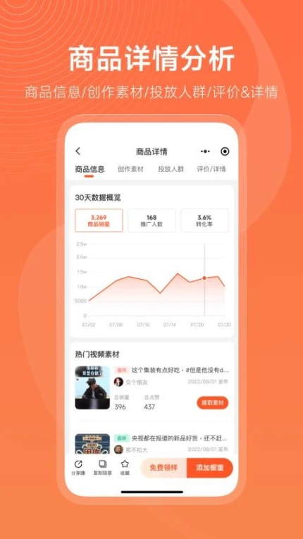 蝉选app v3.2.3图