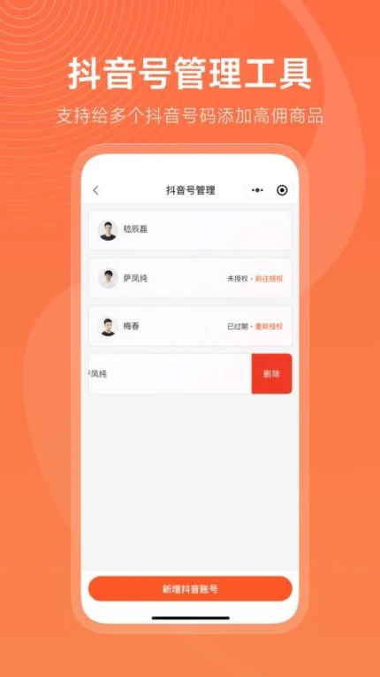 蝉选app v3.2.3图