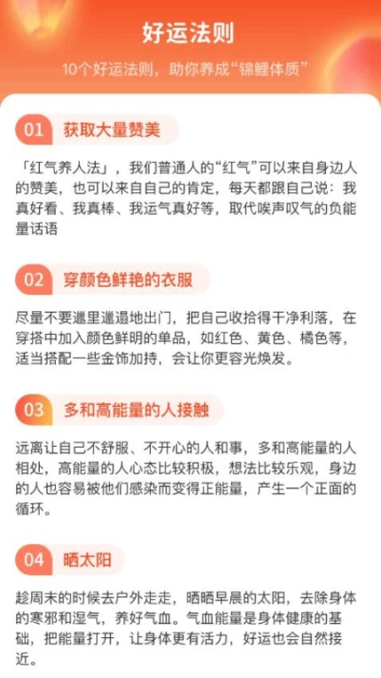 满满好运官网版 v1.0.1.54124828917图