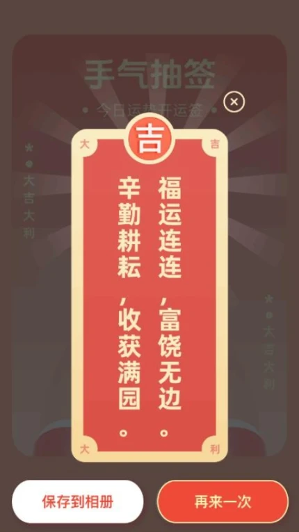 满满好运官网版 v1.0.1.54124828917图