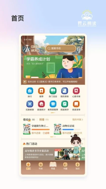 昇云阅读最新版 v2.2.1图