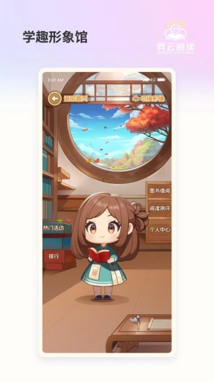 昇云阅读最新版 v2.2.1图