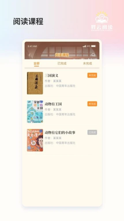 昇云阅读最新版 v2.2.1图
