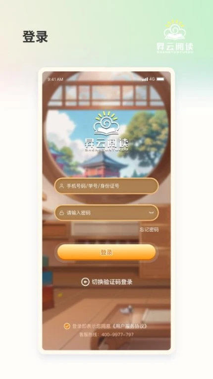 昇云阅读最新版 v2.2.1图