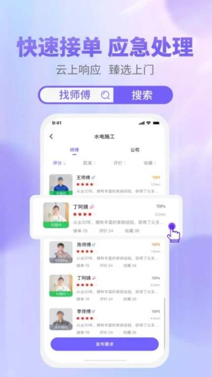 天工云匠最新版本 v1.0.17图